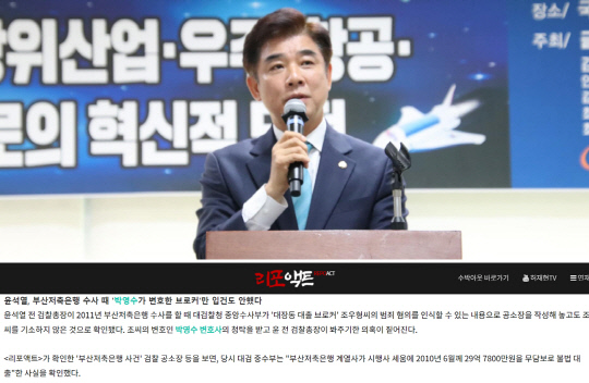 서울중앙지검 대선개입 여론조작 특별수사팀은 11일 김병욱(위) 더불어민주당 의원의 보좌관인 최모씨의 국회 사무실과 주거지와 언론사 리포액트(아래)를 운영하는 기자 허모씨의 사무실과 주거지 등 4곳을 압수수색했다. 최씨와 허씨는 '대선개입 여론조작 의혹 사건' 관련, 허위보도로 윤석열 대통령의 명예를 훼손한 혐의(정보통신망법 위반)로 입건됐다.<김병욱 국회의원 페이스북 사진, '리포액트' 홈페이지 내 대선개입 여론조작 의혹 관련 기사 사진>